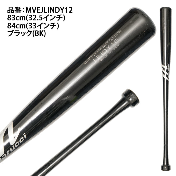 2024モデル】マルチ marucci 軟式 木製バット フランシスコ・リン