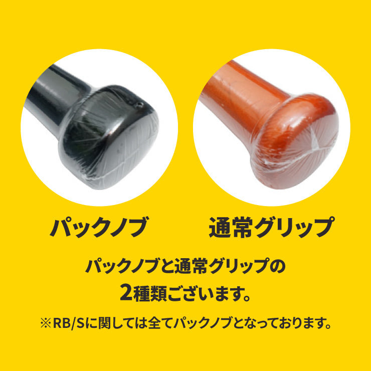 2024モデル】マルチ marucci 軟式 木製バット フランシスコ・リン