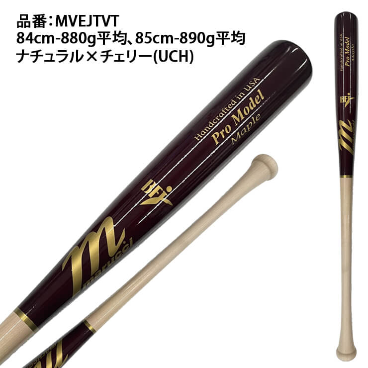 マルーチ marucci 硬式 木製バット トレイ・ターナーモデル BFJマーク