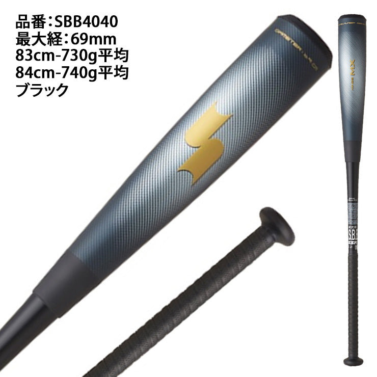 SSK MM18 84cm720gトップバランス 軟式バット 専用ケース付き エスエス