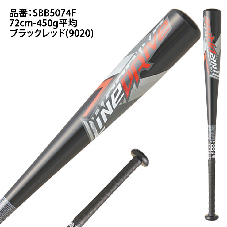 2025モデル】SSK 少年軟式用 金属バット ラインドライブ 少年野球