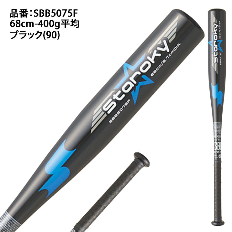 SSK ハンターマックス 軟式 野球 バット 85cm HMN00115エスエスケイ