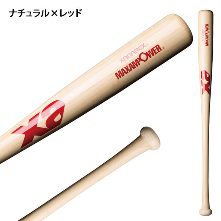 ザナックス 硬式 竹バット 木製バット 83cm 84cm 900g 大人 一般