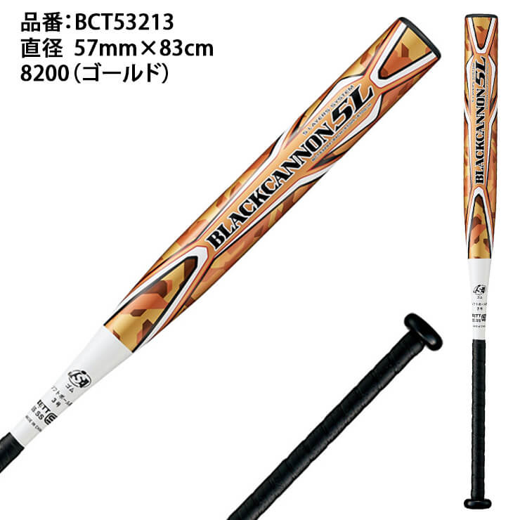 ゼット ZETT 3号 ソフトボール用バット ブラックキャノン 5L 大人 一般