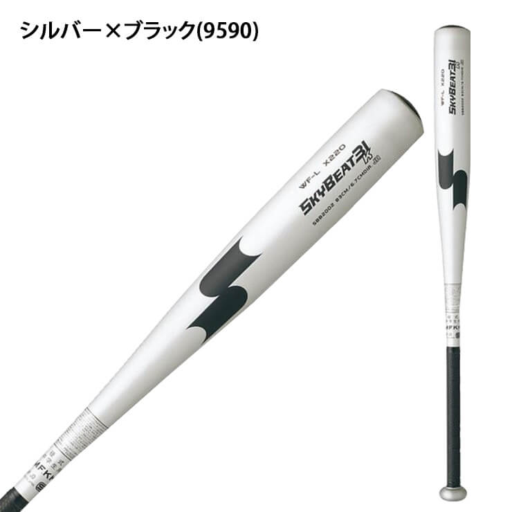 23%OFF】SSK 中学硬式 金属バット スカイビート 31K WF-L JH ミドル