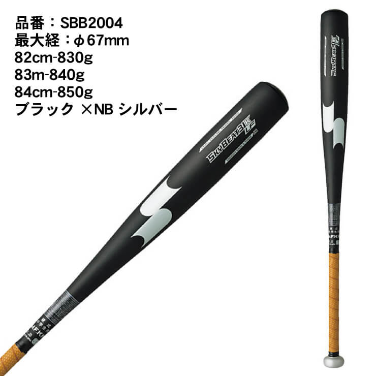 23%OFF】SSK 中学硬式 金属バット スカイビート 31K-LF JH オール