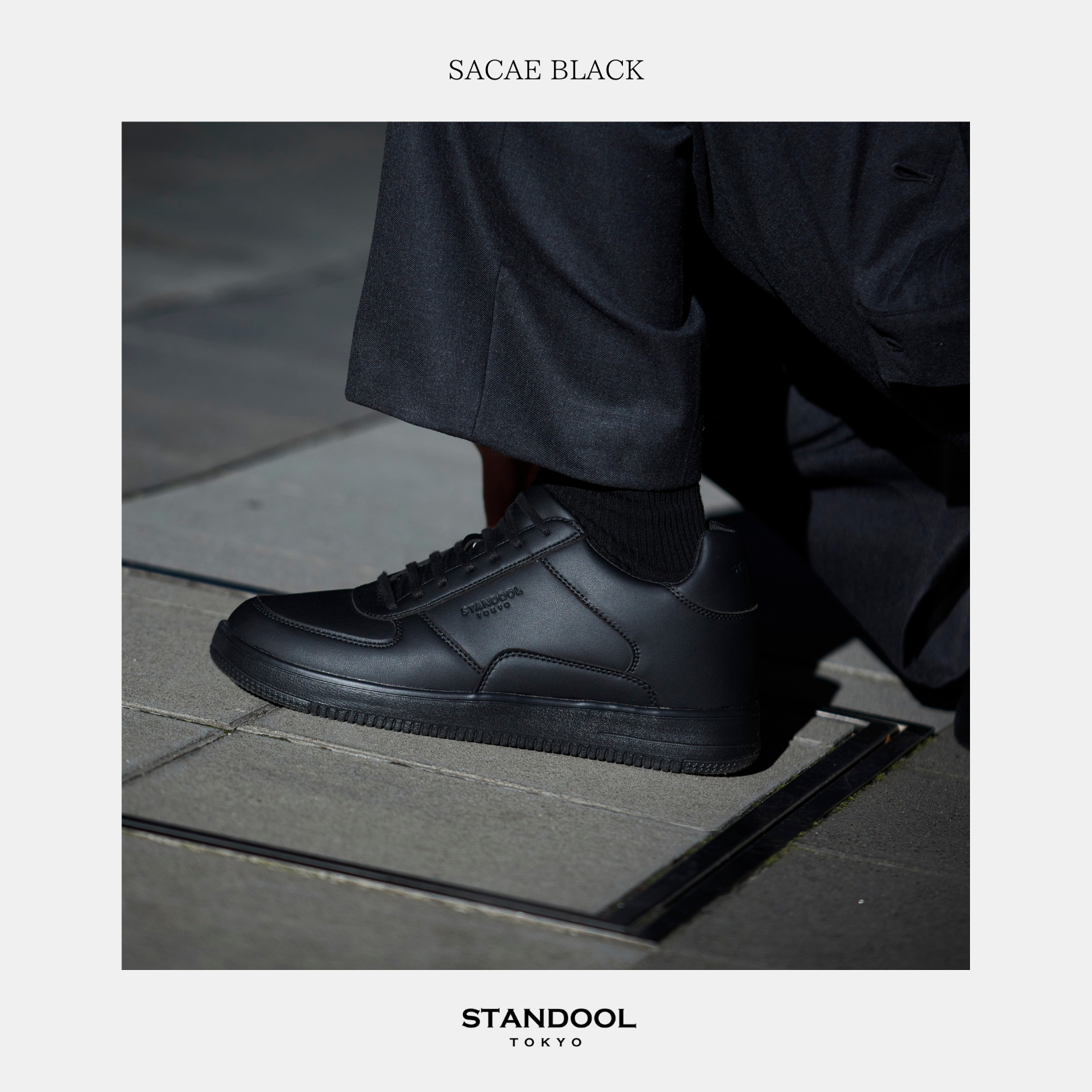 STANDOOL TOKYO｜SACAE BLACK｜軽量スタイルアップスニーカー｜次世代
