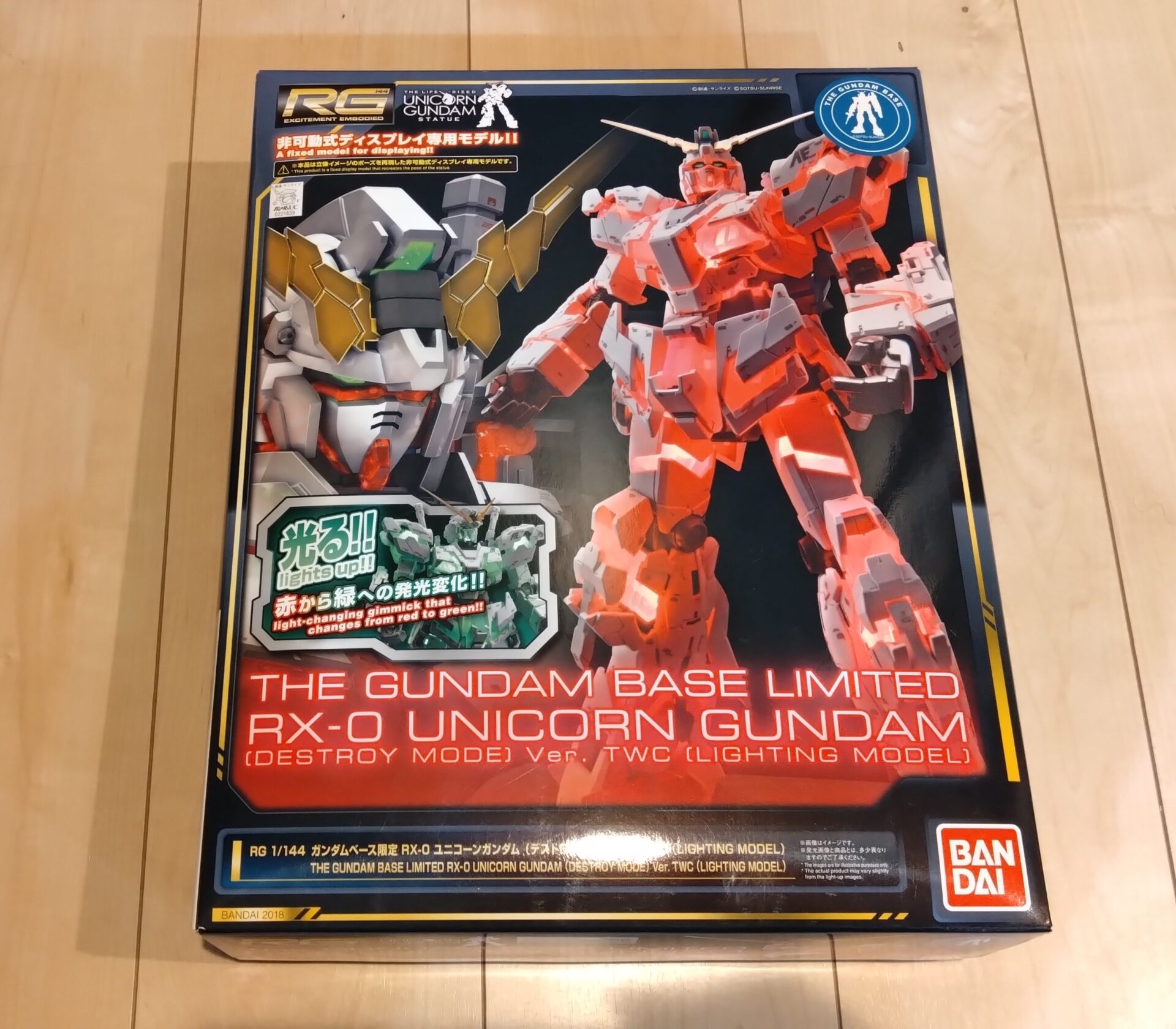 RG ガンダムベース限定 ユニコーンガンダム(デストロイモード) Ver.TWC