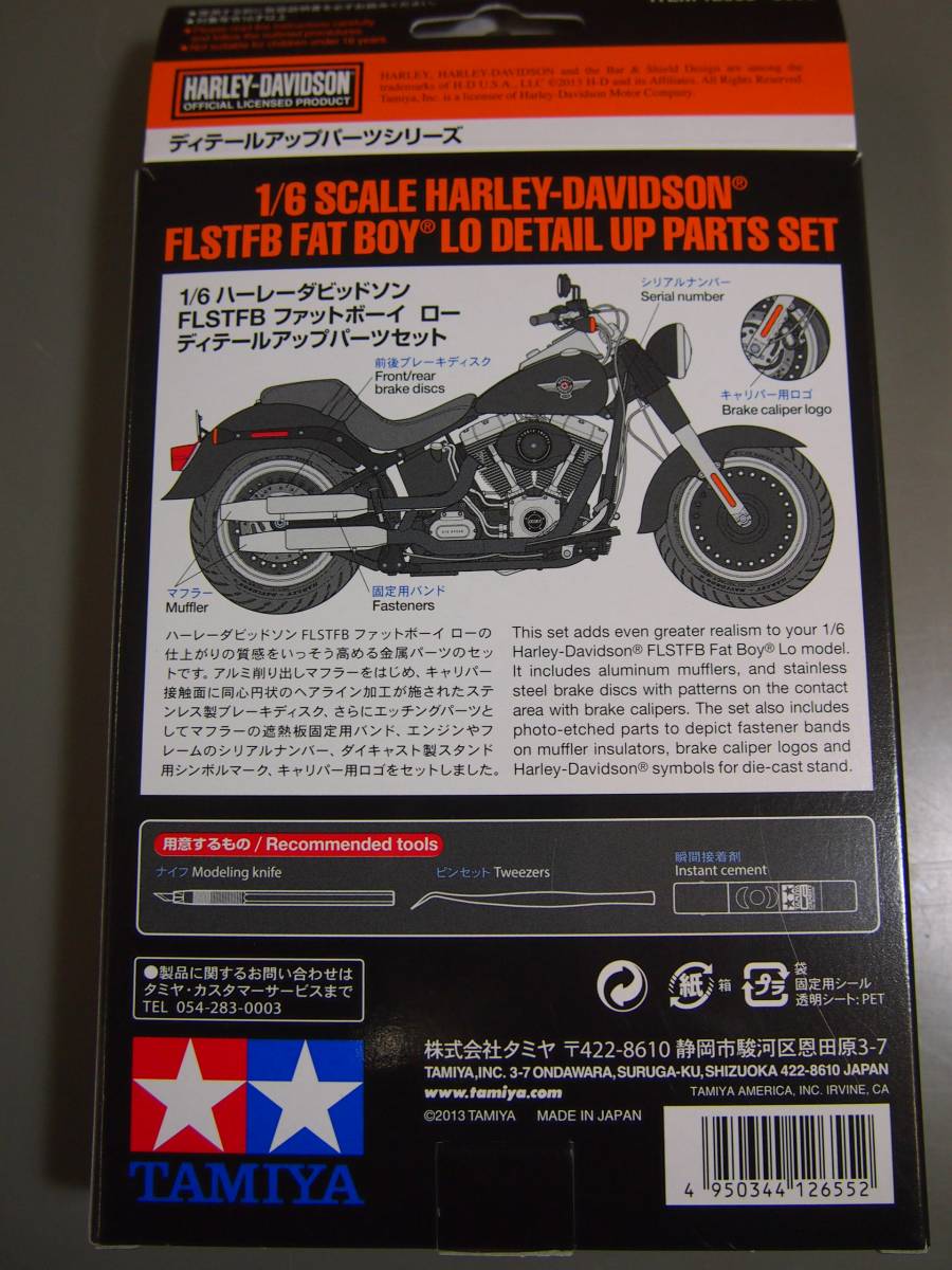 タミヤ 1/6 ハーレーダビッドソン FLSTFB ファットボーイ ロー