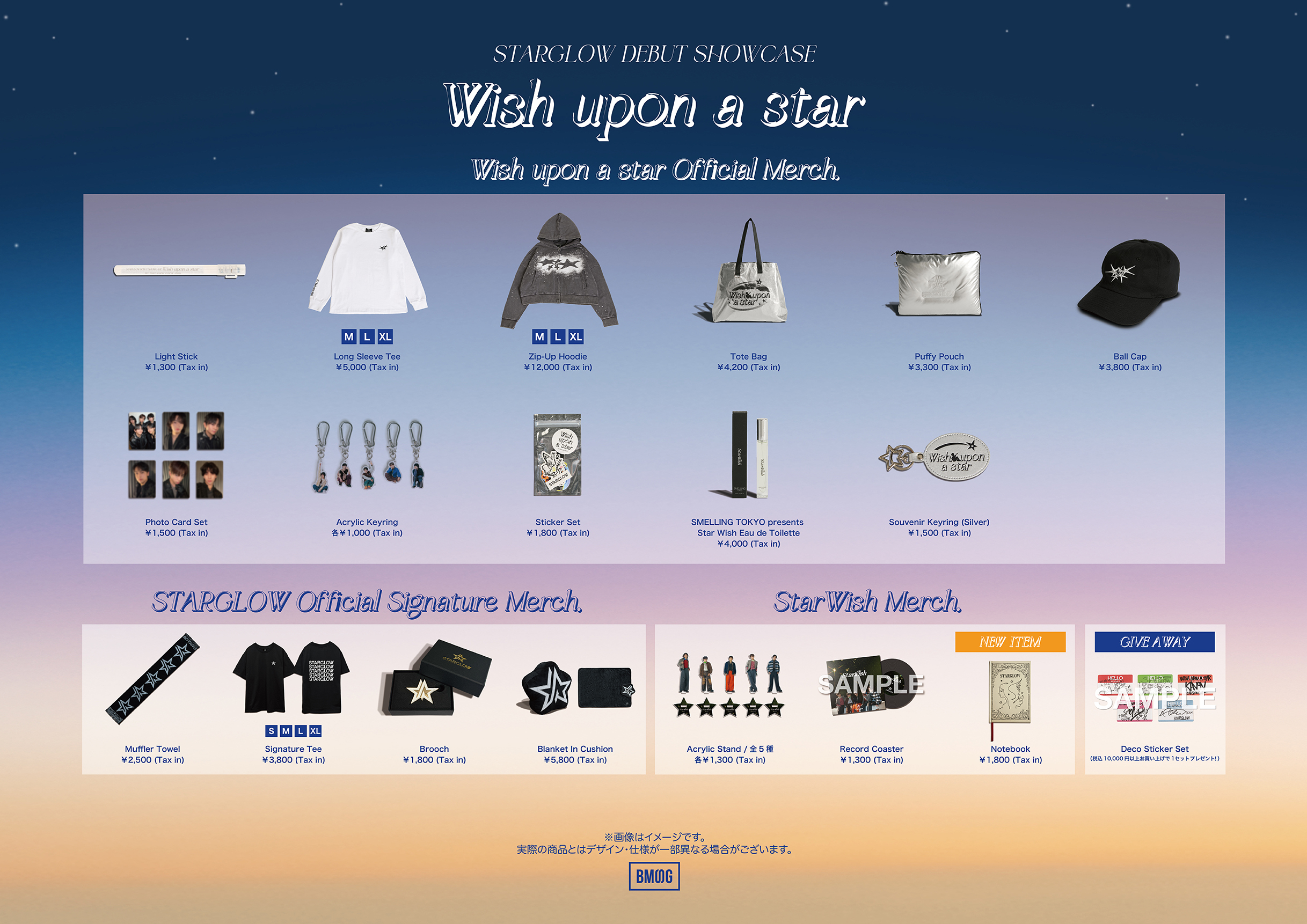 STARGLOW DEBUT SHOWCASE Wish upon a star」会場販売のお知らせ