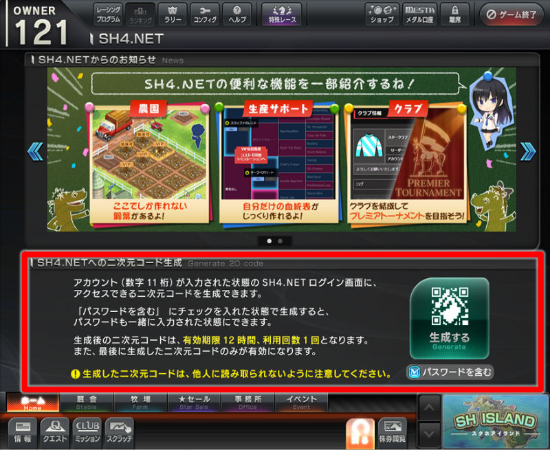 サクラ大戦 × StarHorse4 | セガ | サクラ大戦 × StarHorse4 | セガ