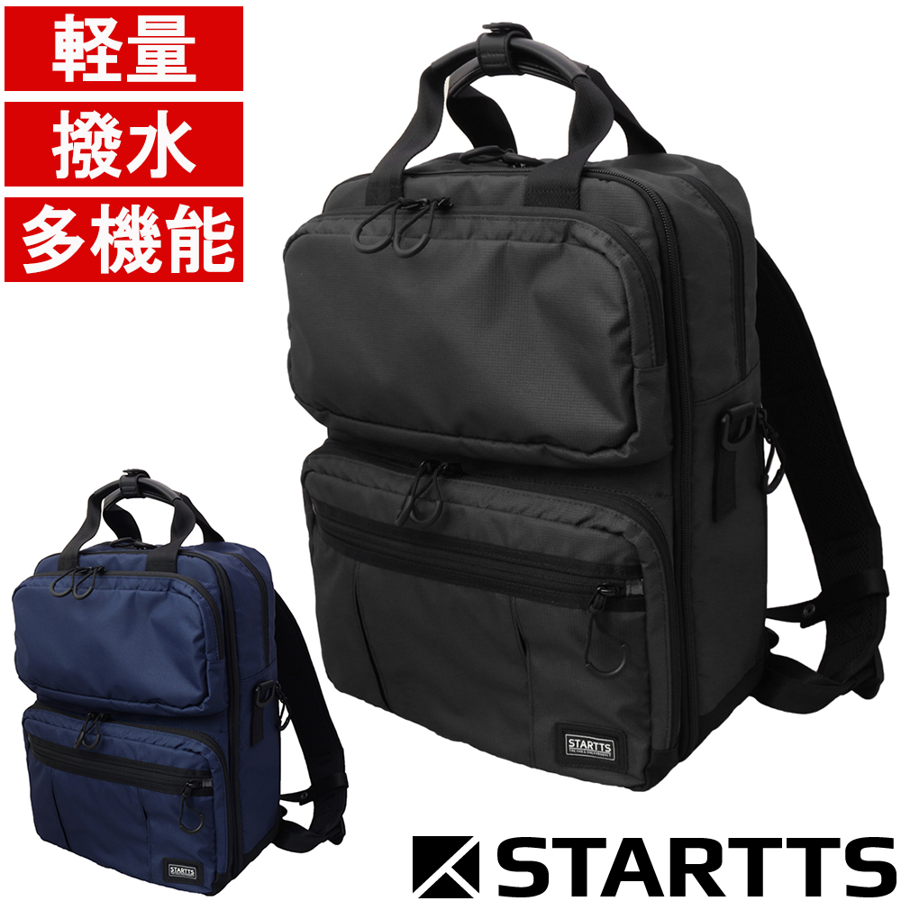 ニュースタイルキャリー 3WAYリュック 軽量 撥水 多機能 NS-05 - STARTTS