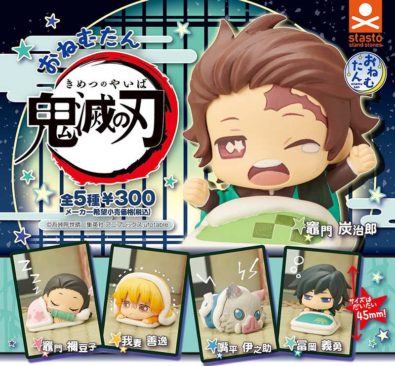 standstones おねむたん 鬼滅の刃