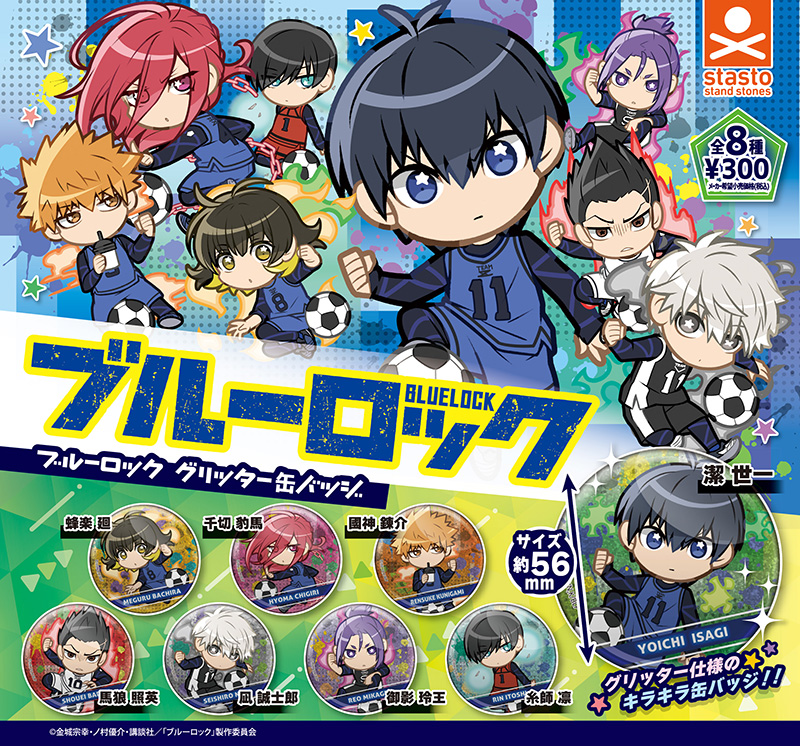 standstones ブルーロック グリッター缶バッジ vol.1