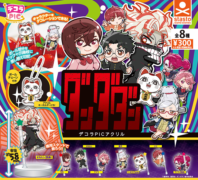 standstones 商品カテゴリー デコラPIC