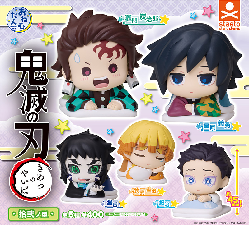 standstones 商品カテゴリー 鬼滅の刃