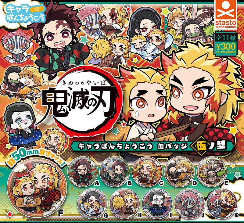 standstones 鬼滅の刃 キャラばんちょうこう缶バッジ 伍ノ型
