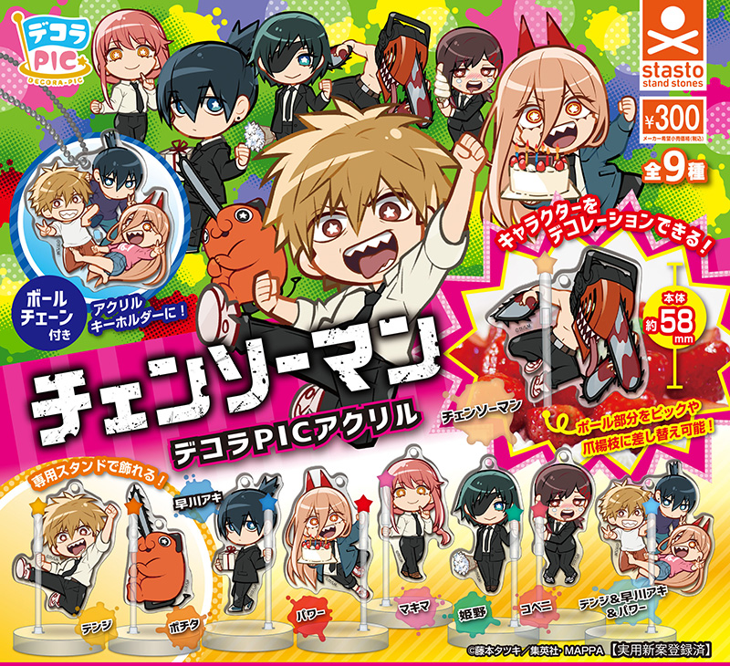 standstones 商品カテゴリー チェンソーマン