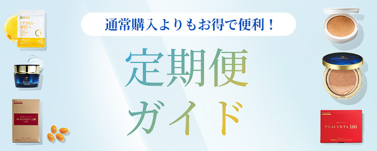 化粧品・スキンケア・サプリメントの通販 - 銀座ステファニー化粧品