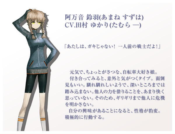 STEINS;GATE PSP版 公式サイト - キャラクター -