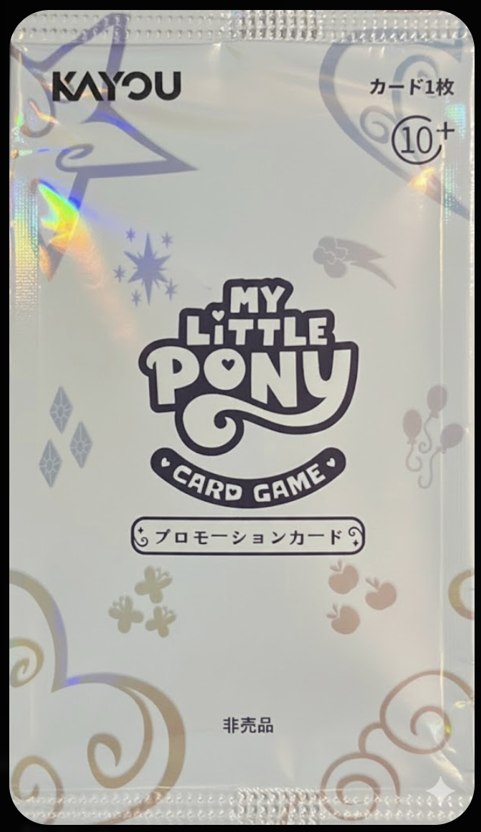 マイリトルポニー カードゲーム 日本語版プロモカード一覧（MLP-Card
