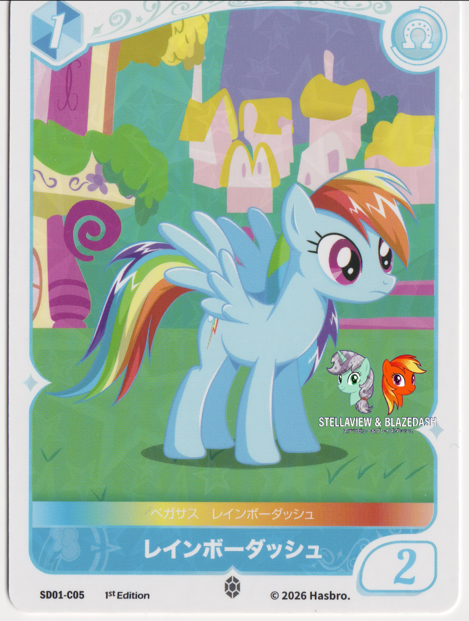 スターター】マイリトルポニー カードゲーム「付属拡張パック（仮