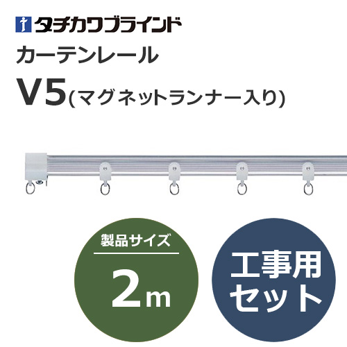 カーテンレール 307454~307462[旧:207454~207462] タチカワブラインド