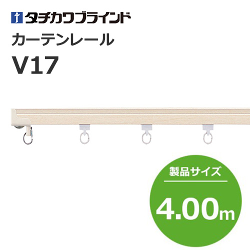 カーテンレール 306265~306301[旧:206265~206301] タチカワブラインド