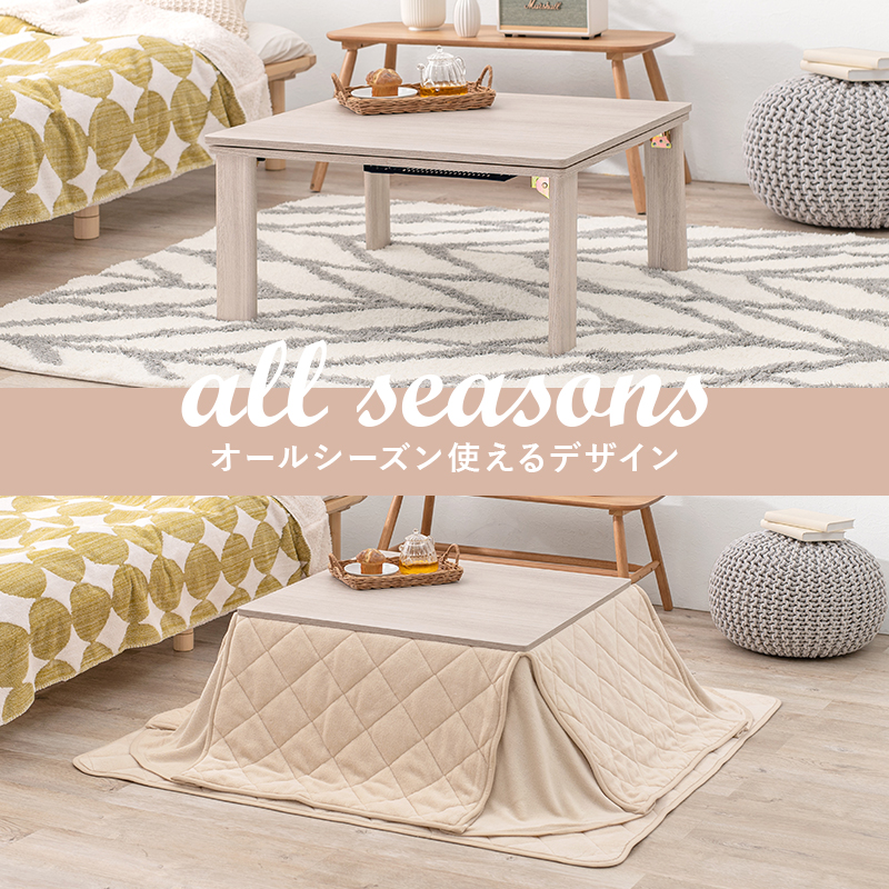 リバーシブル天板！カジュアル折脚こたつテーブル｜激安インテリア家具
