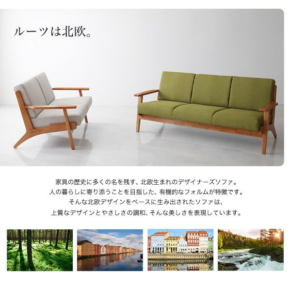 北欧デザイン木肘ソファー 【Lulea】ルレオ 2P｜激安インテリア家具の