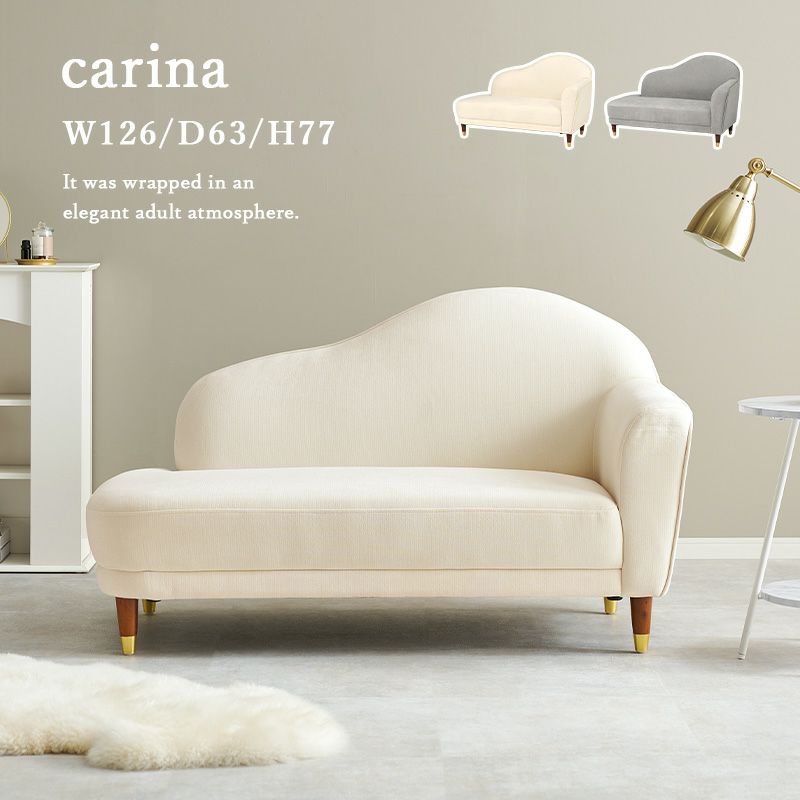 片肘コンパクトソファー 【carina】カリーナ｜激安インテリア家具の