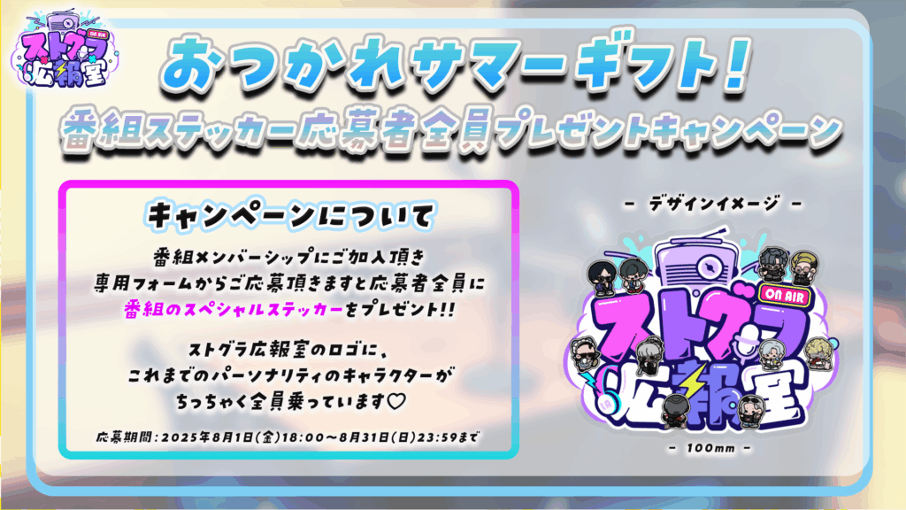 8/13(水)CLL情報まとめ＆「ストグラフェス」追加情報④公開！ - STGR