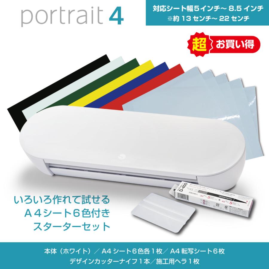 シルエットポートレート4 Silhouette Portrait4 カッティング用シート