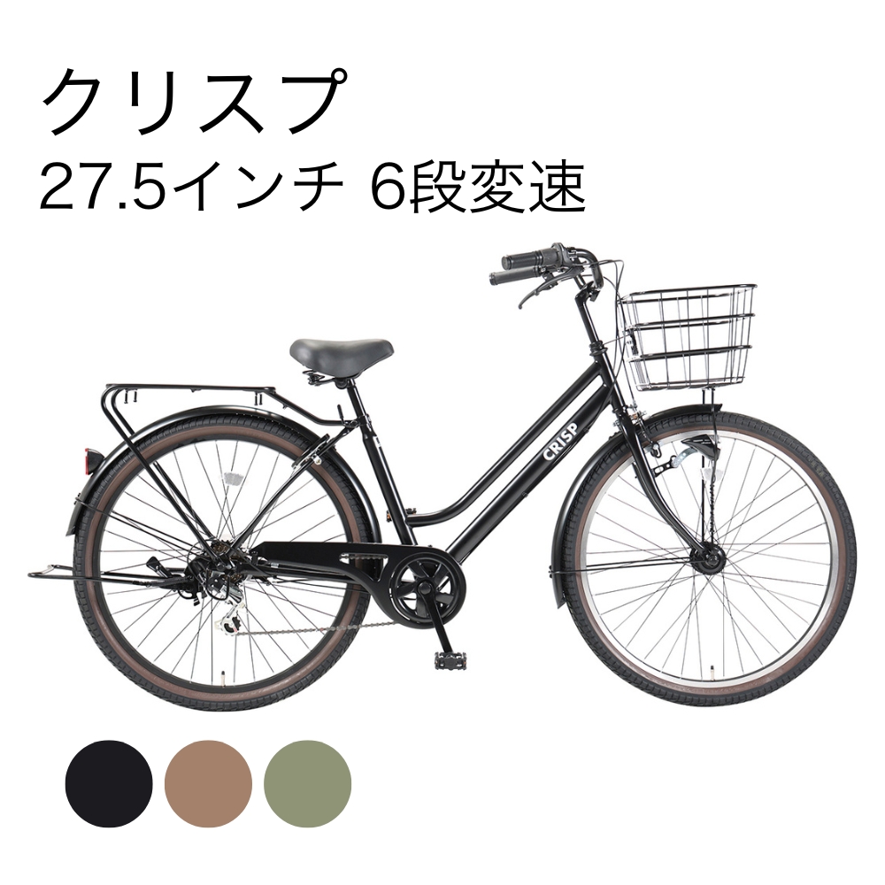 クリスプ 27.5インチ 6段変速 | イオン北海道 eショップ