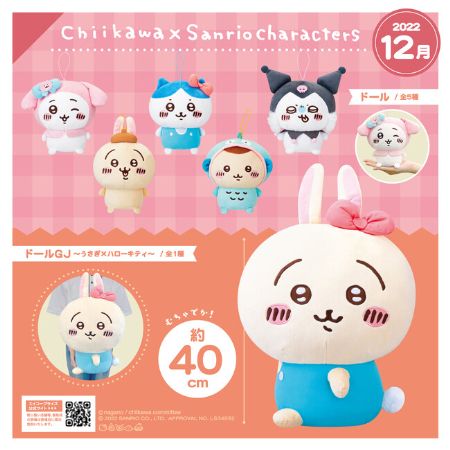 夢のコラボ！「ちいかわ×サンリオキャラクターズ」のアミューズメント