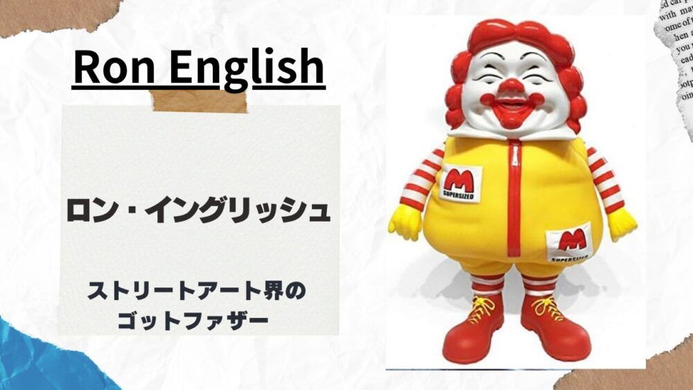 Amazon.co.jp: RON ENGLISH ロン イングリッシュ SECRETBASE