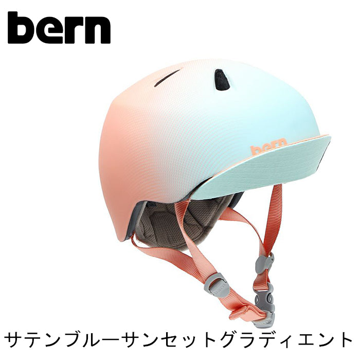 bern【NINO：XS/Sサイズ(48〜51.5cm) S/Mサイズ(51.5〜54.5cm
