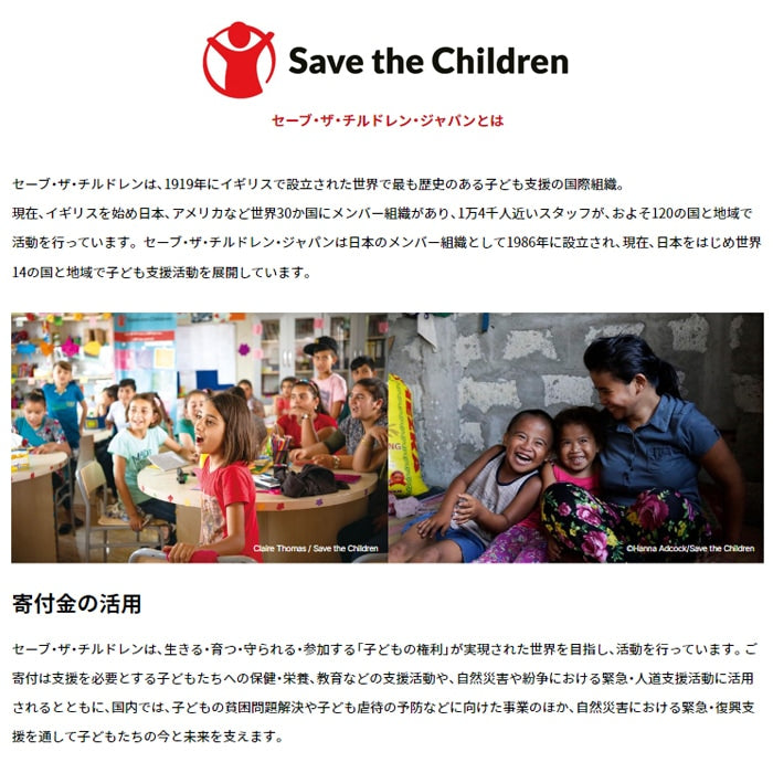 ストライダー×セーブ・ザ・チルドレン コラボ（スポーツモデル） – strider