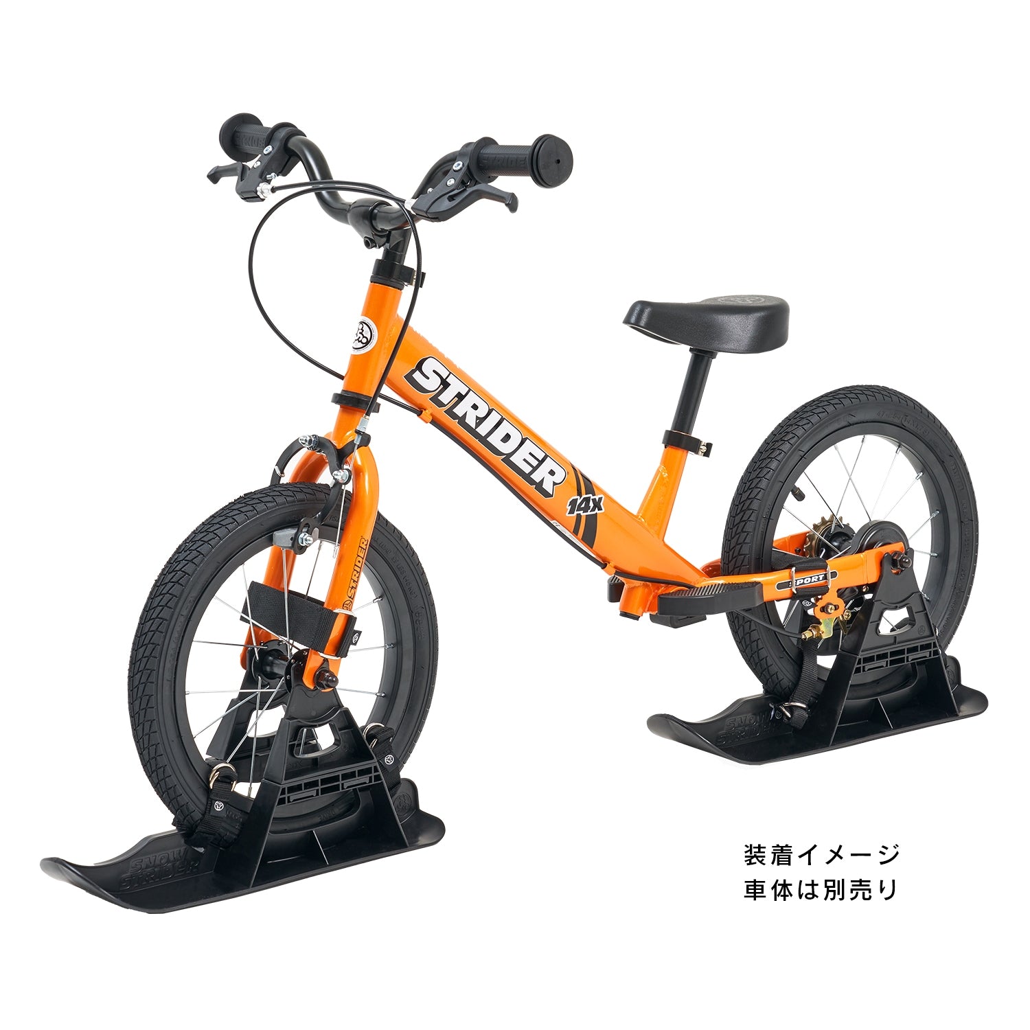 ストライダー14x専用 スキーアタッチメント for スノーストライダー