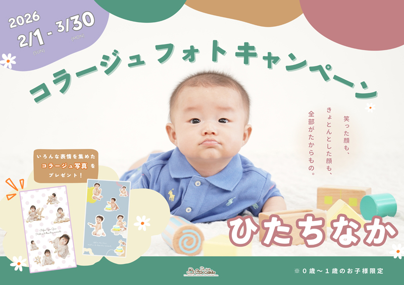 ひたちなか店｜Cocoaのイベント｜Cocoaではベビーマッサージ、写真教室