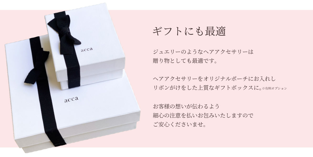 AUDREY SERIES | ACCA