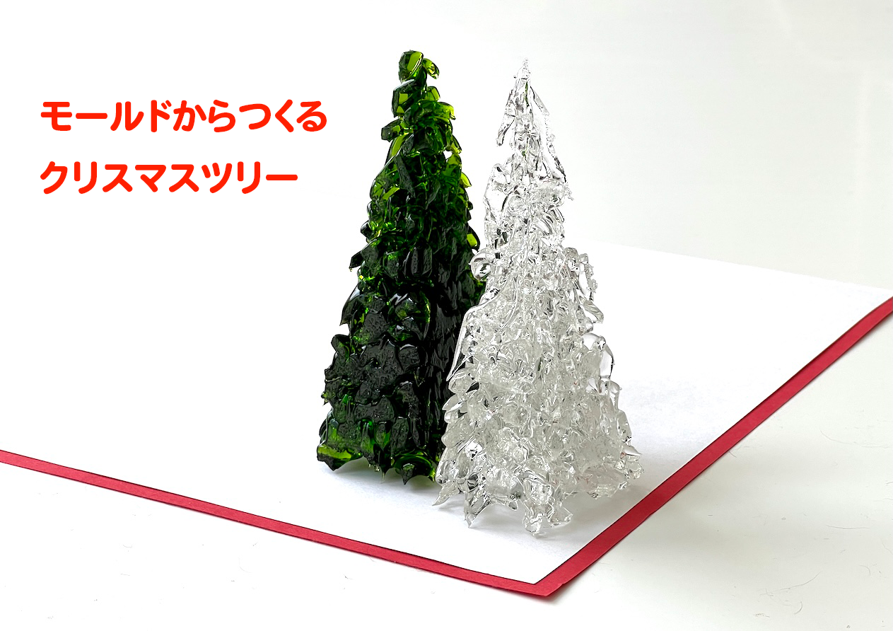 キラキラクリスマスツリー | STUDIO POSI