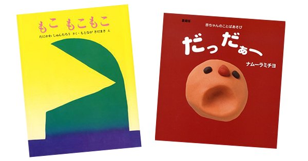 もこ もこもこ | 谷川 俊太郎,元永 定正 | 750件のレビュー | 全ページ