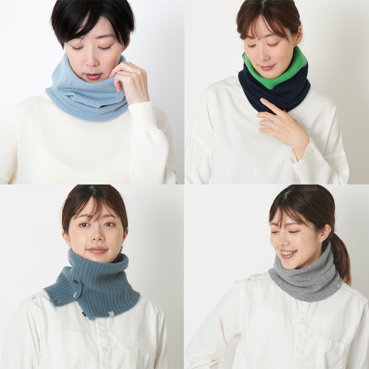 スタイルコラム | くたっとしないカシミヤネックウォーマーに新色が