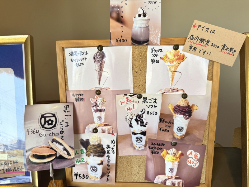 帝塚山】ごま団子専門店グーチャ「黒ごまモンブランソフト」最強に濃厚