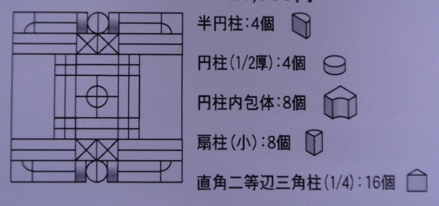 WAKU-BLOCK45H7・木のおもちゃ通販 寿月すみたや