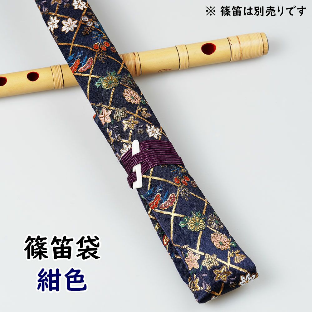 紫山 獅子田 黒塗り 籐両巻篠笛 6穴6本調子 | 祭り用品専門店の祭すみたや