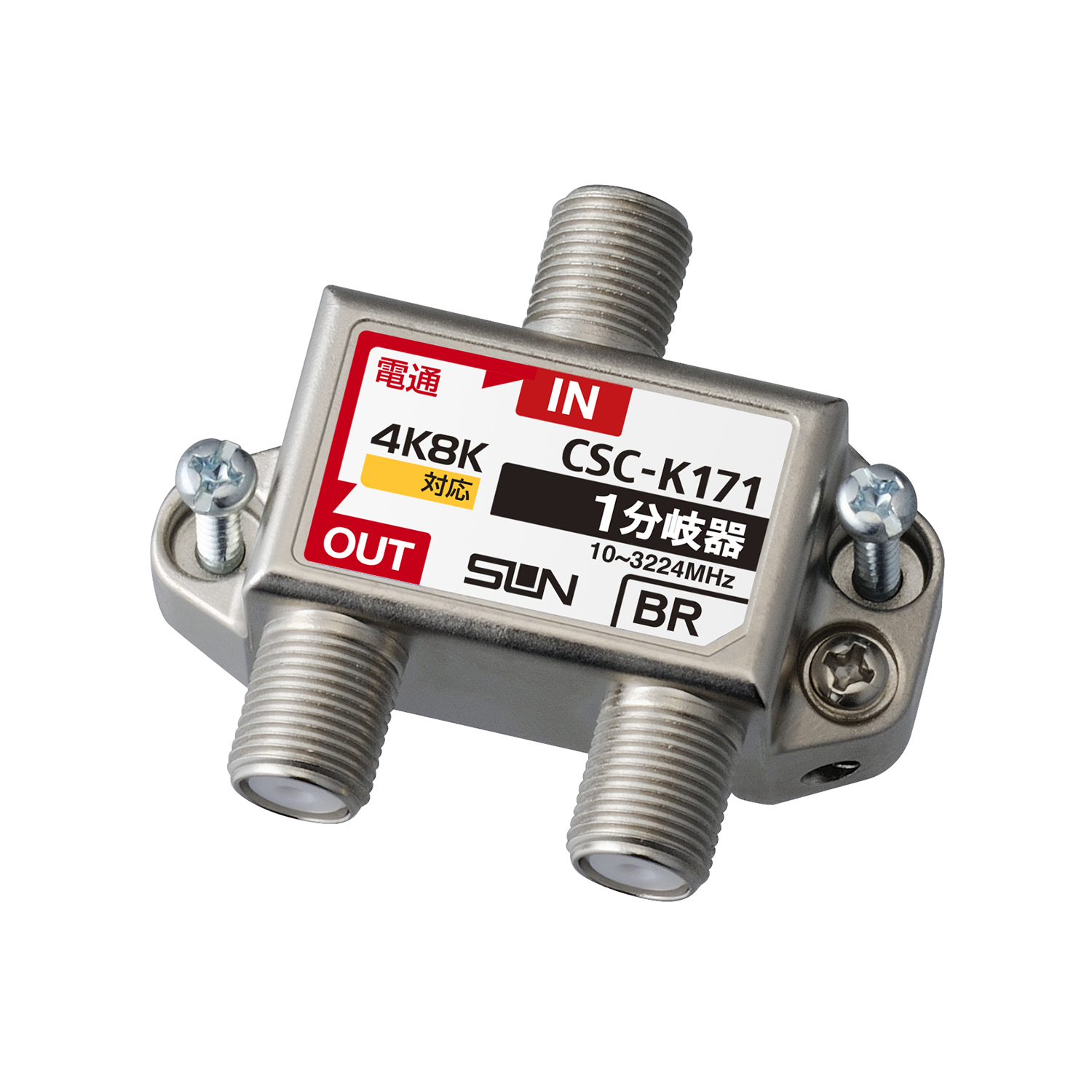 CSC-K171｜サン電子株式会社