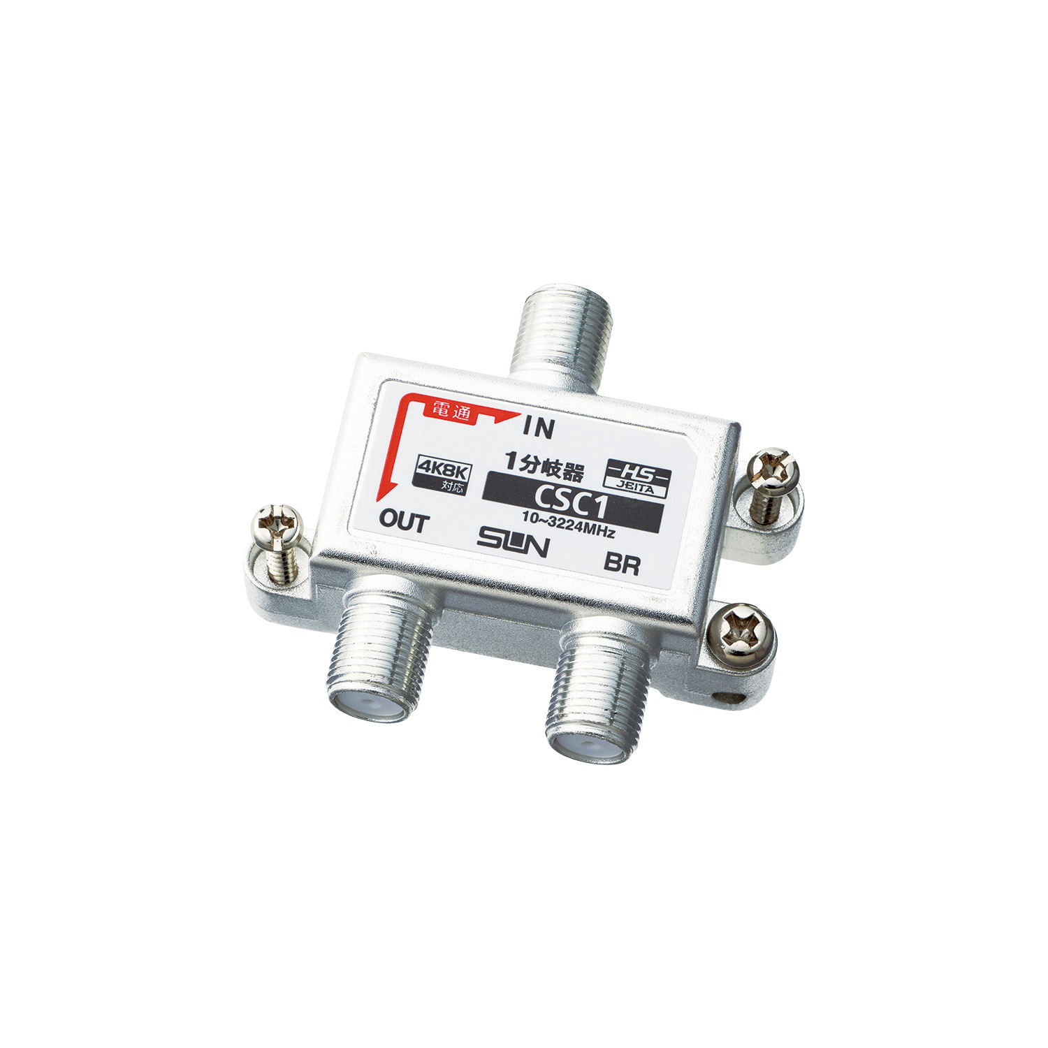 CSC1-F｜サン電子株式会社