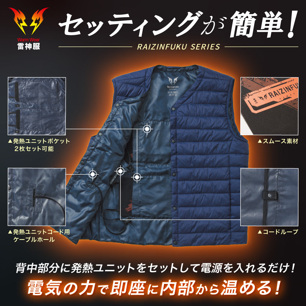 雷神服® すぐ着られるセット BO32550 RD9570 バッテリー別売り 雷神